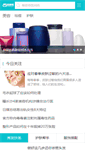 Mobile Screenshot of mr.wenkang.cn