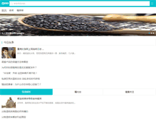 Tablet Screenshot of news.wenkang.cn